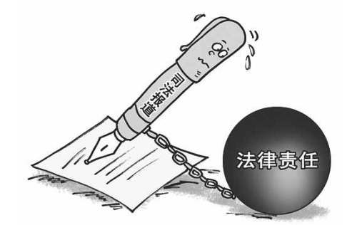 妨礙司法公正罪判多久?