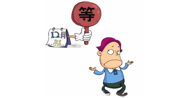 樓盤不能按時(shí)交房