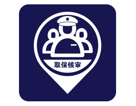 取保候審后還會判刑嗎