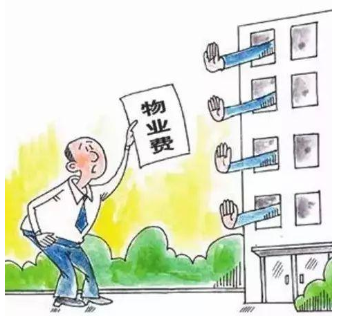法律上什么情況可以不交物業費