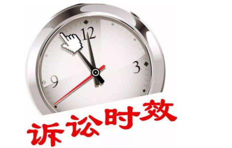 哪些案件沒有訴訟時效