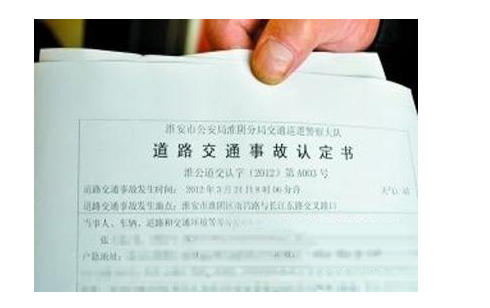 交通事故責(zé)任認(rèn)定書(shū)不服怎么辦